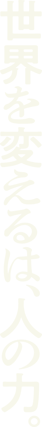 この男から戦国時代が始まった。